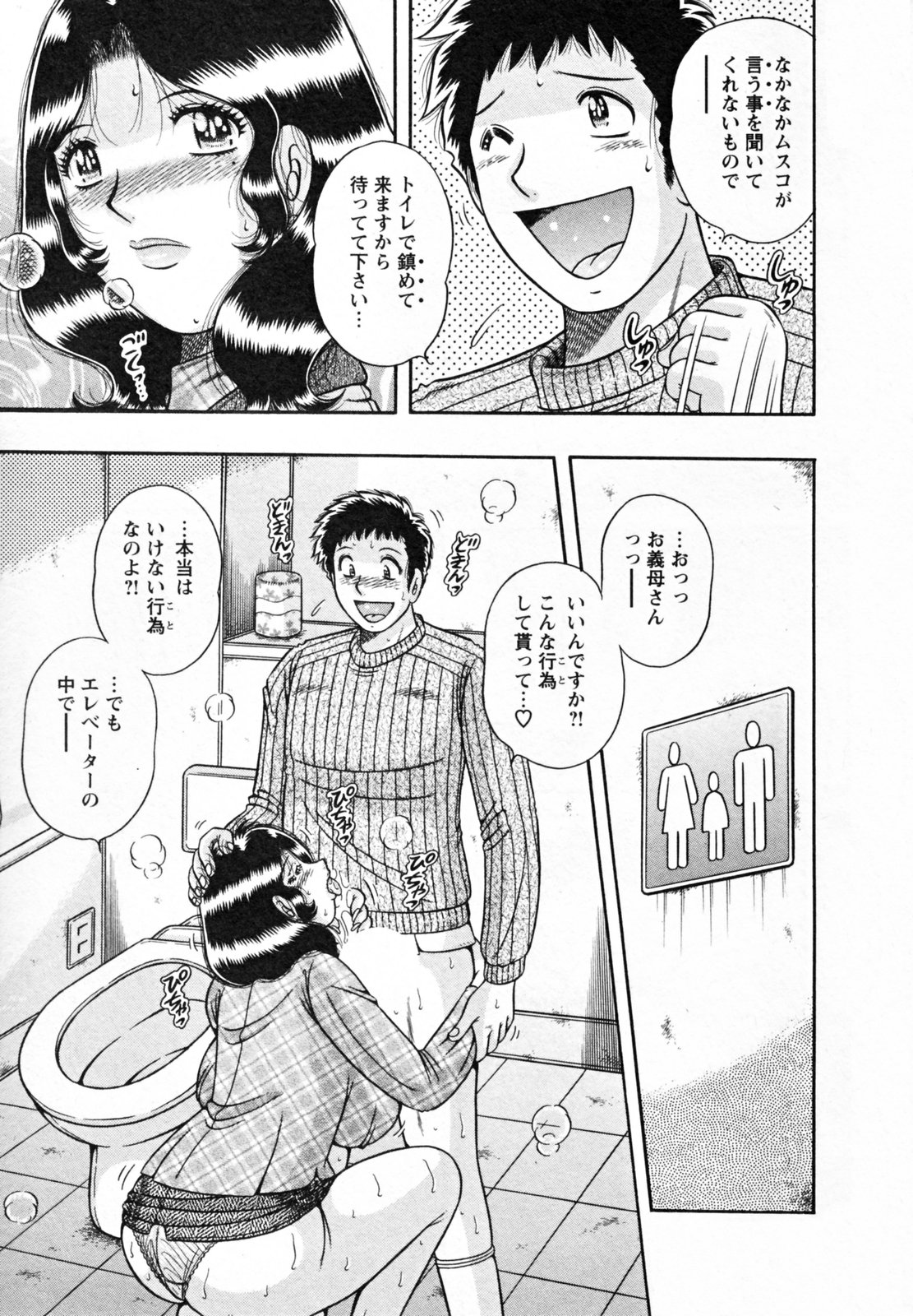 [海野幸] ひみつの奥様