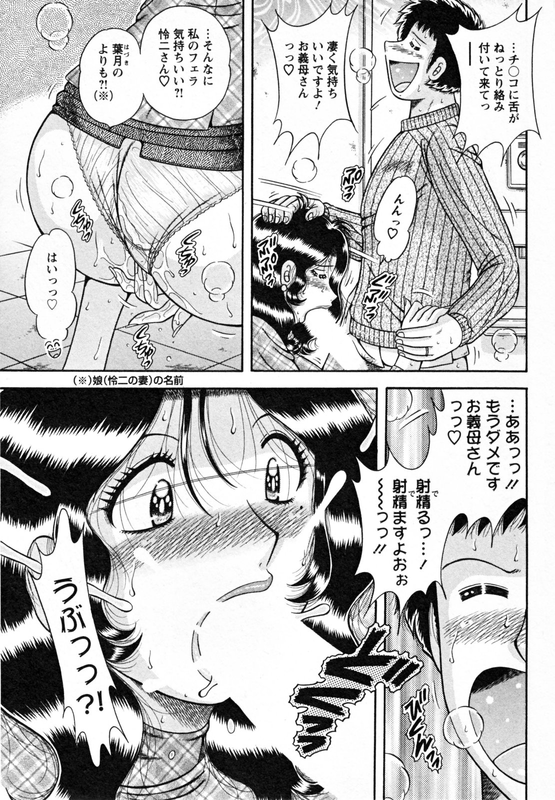 [海野幸] ひみつの奥様