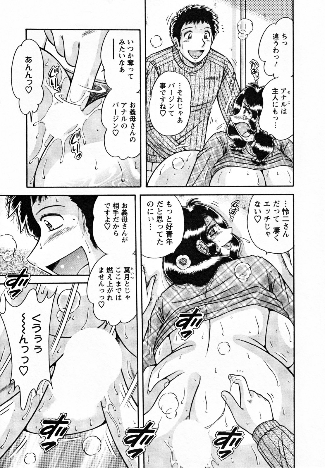 [海野幸] ひみつの奥様