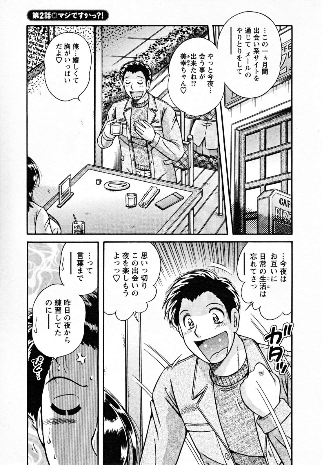 [海野幸] ひみつの奥様