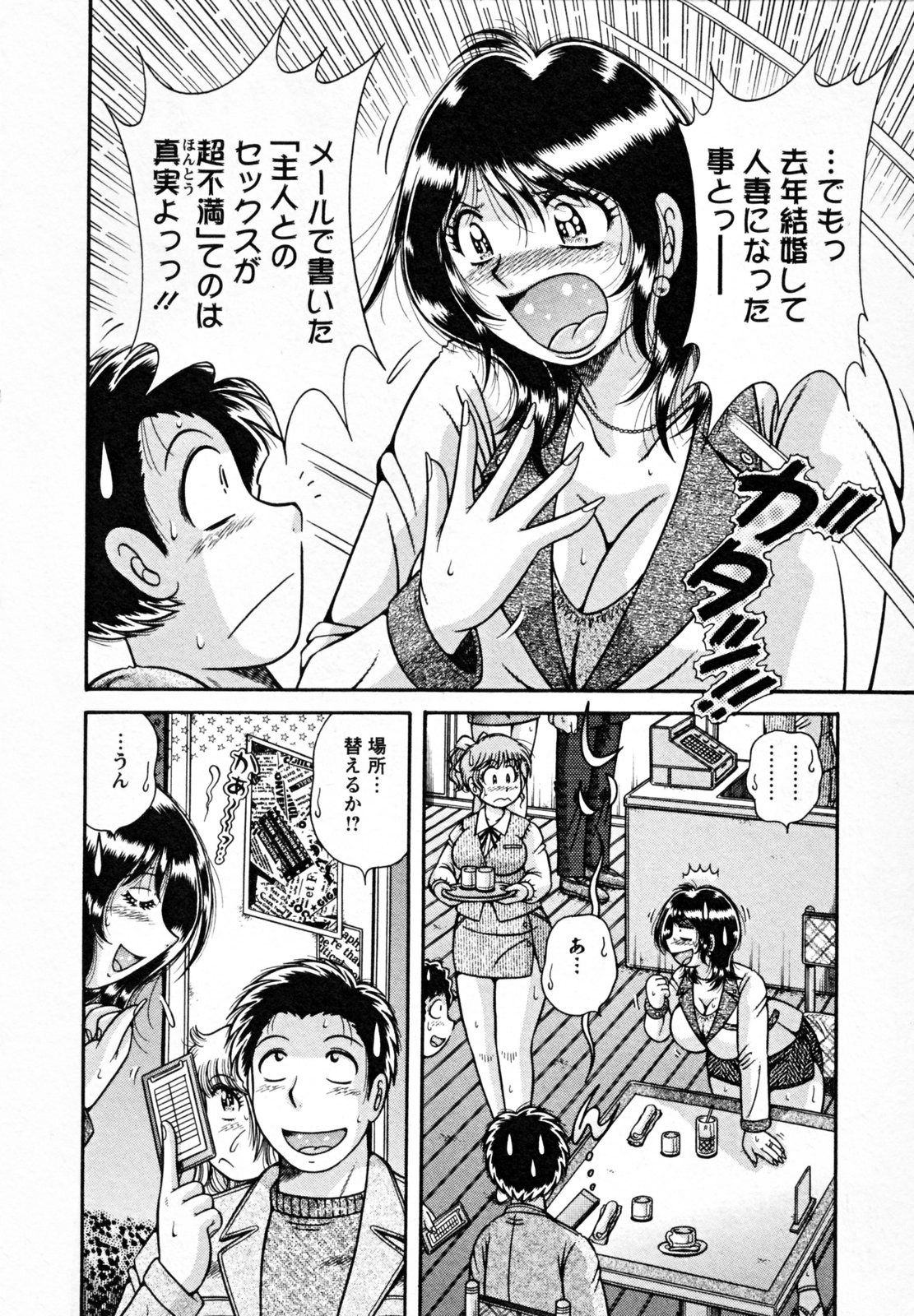 [海野幸] ひみつの奥様