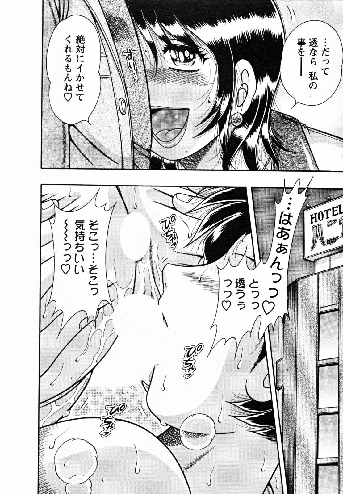 [海野幸] ひみつの奥様