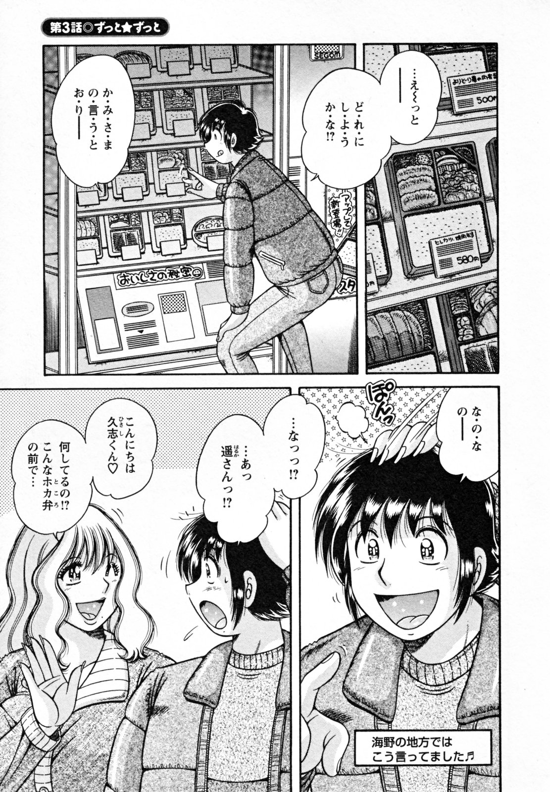 [海野幸] ひみつの奥様