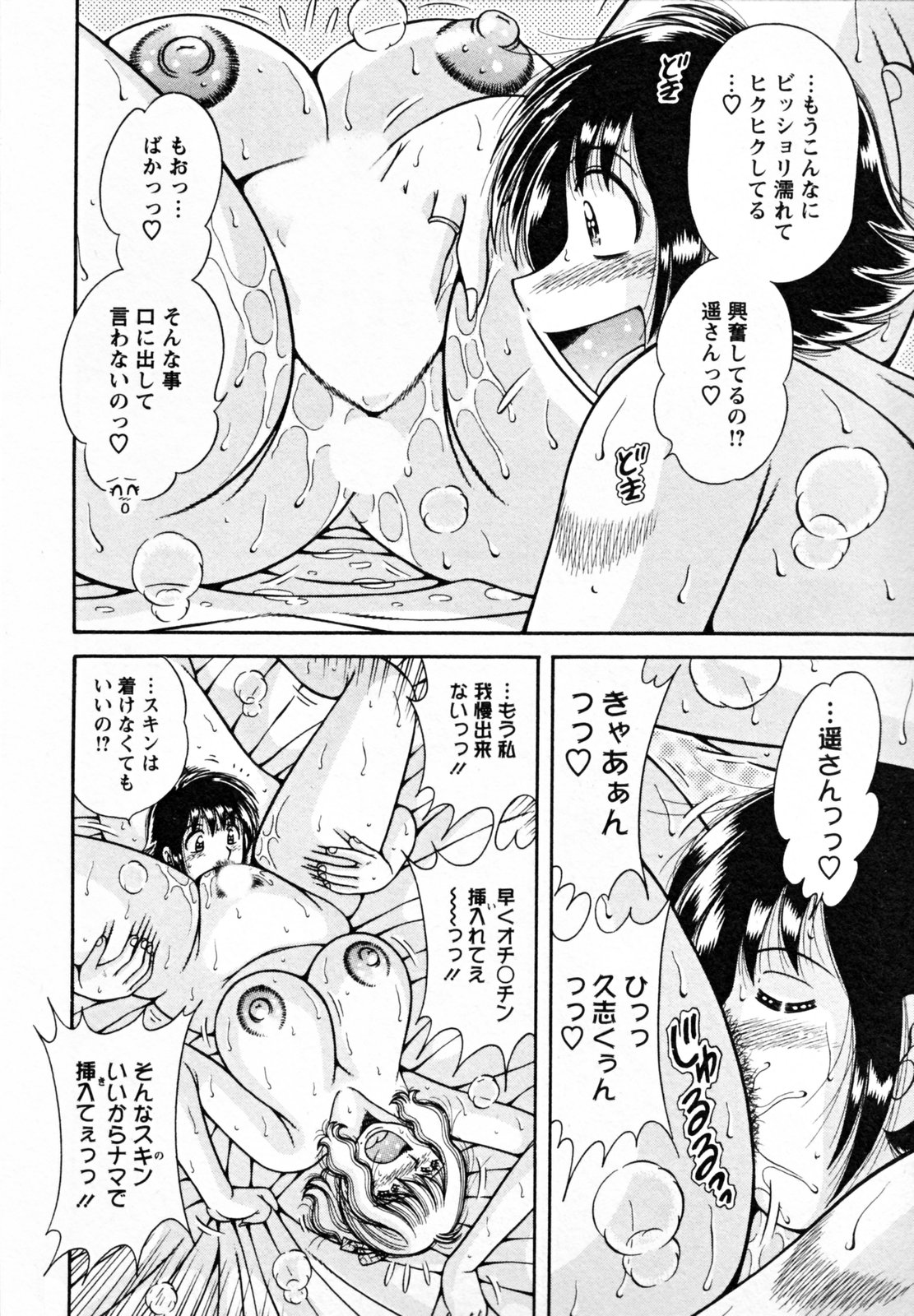 [海野幸] ひみつの奥様