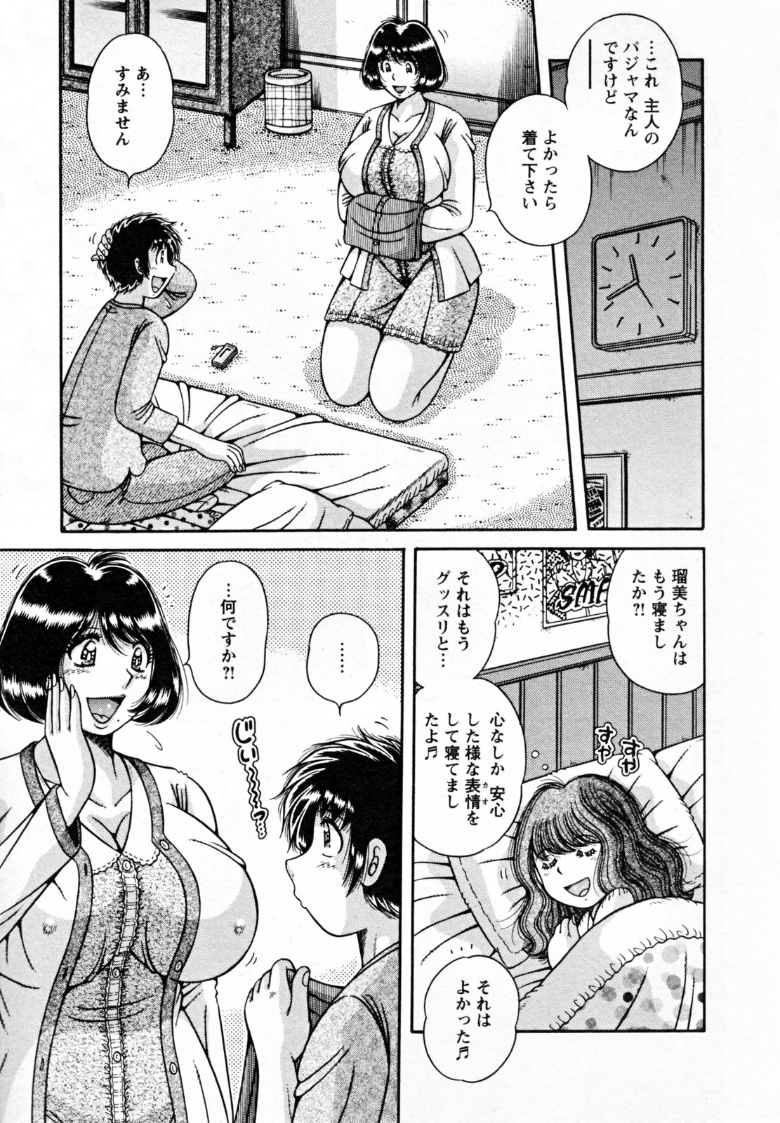 [海野幸] ひみつの奥様