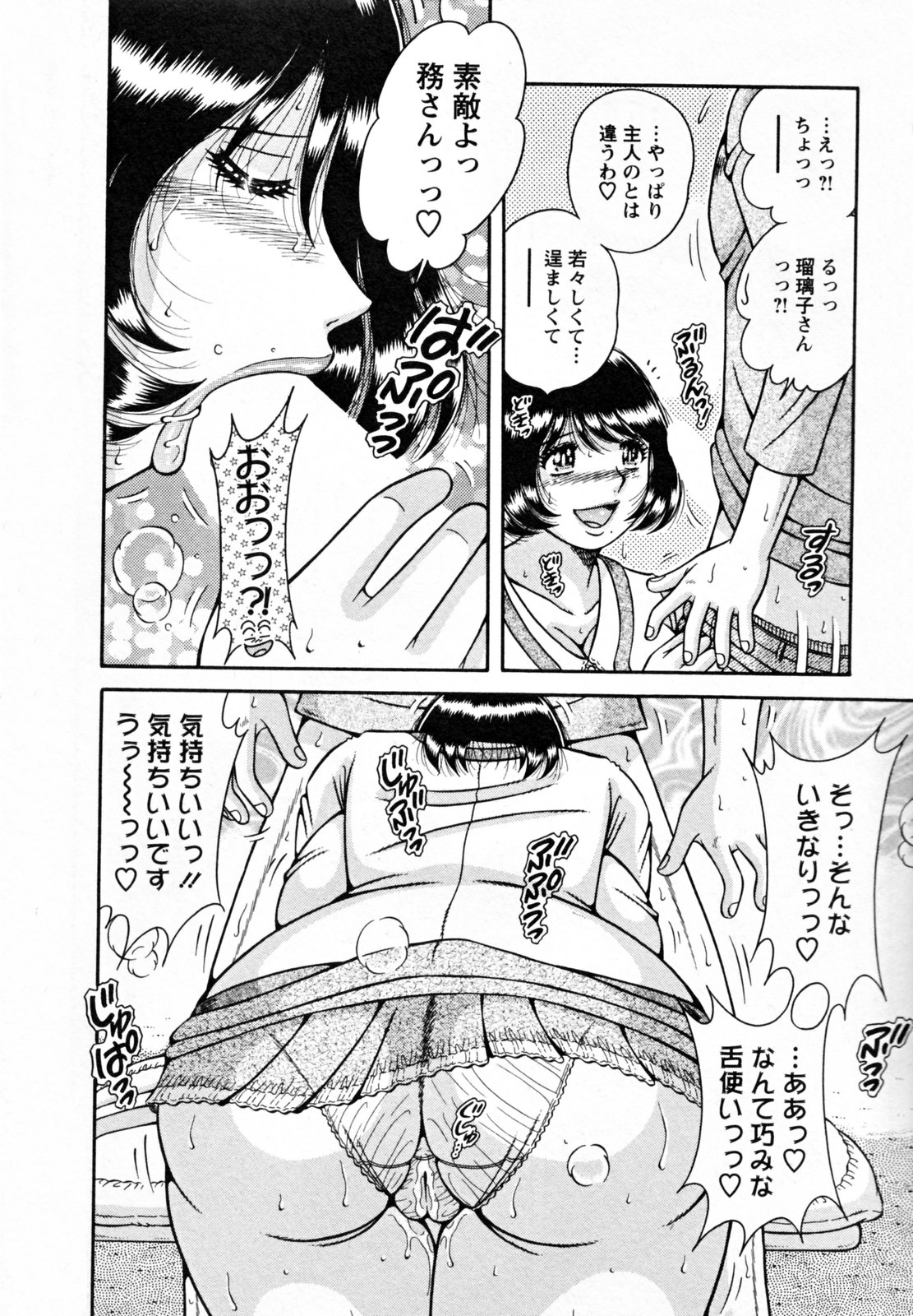 [海野幸] ひみつの奥様