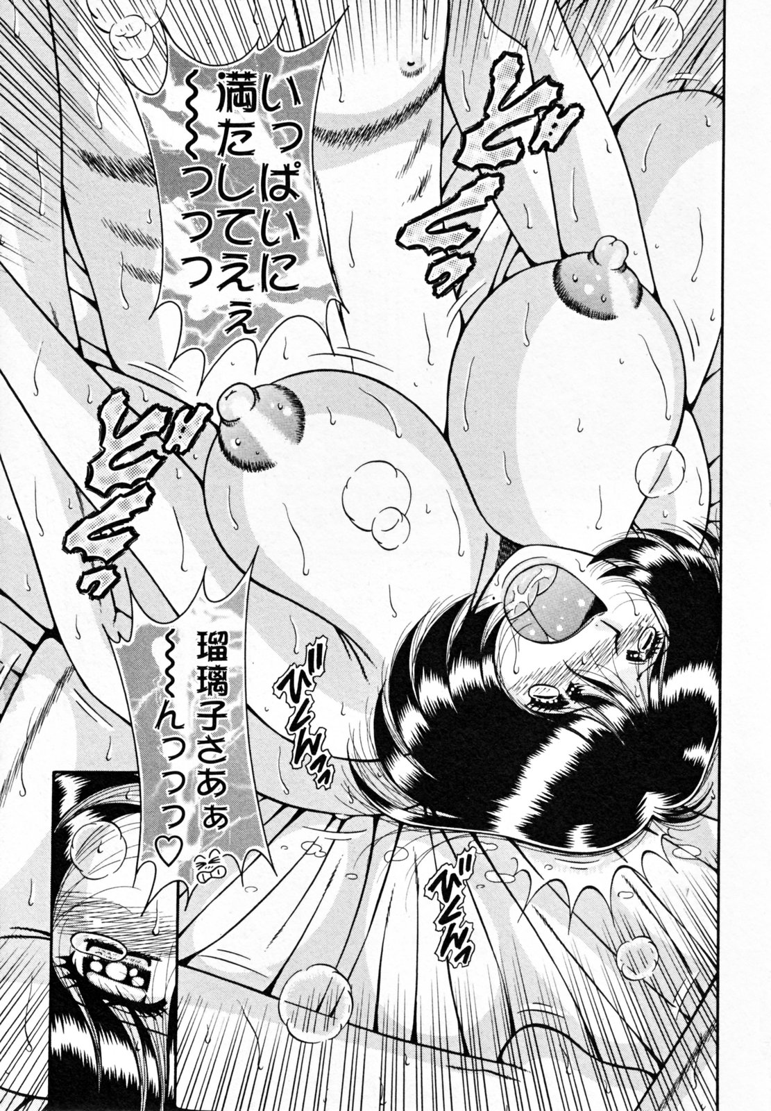 [海野幸] ひみつの奥様