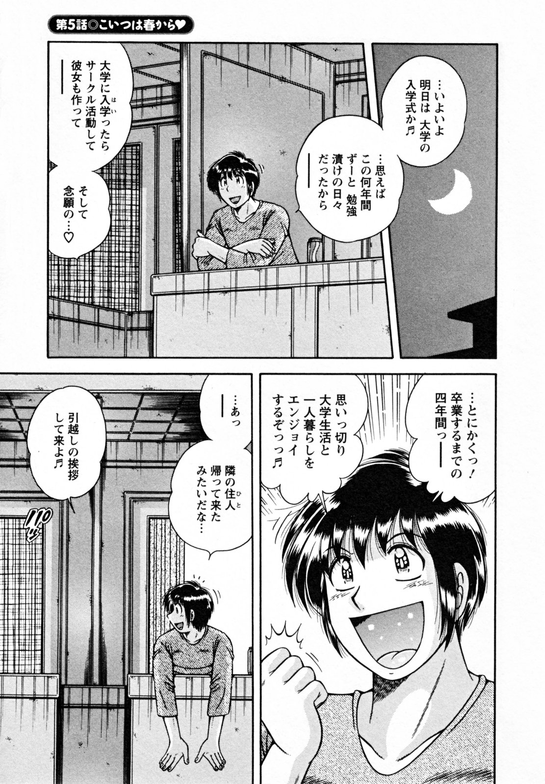 [海野幸] ひみつの奥様