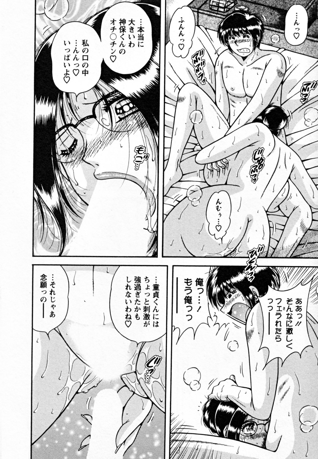 [海野幸] ひみつの奥様