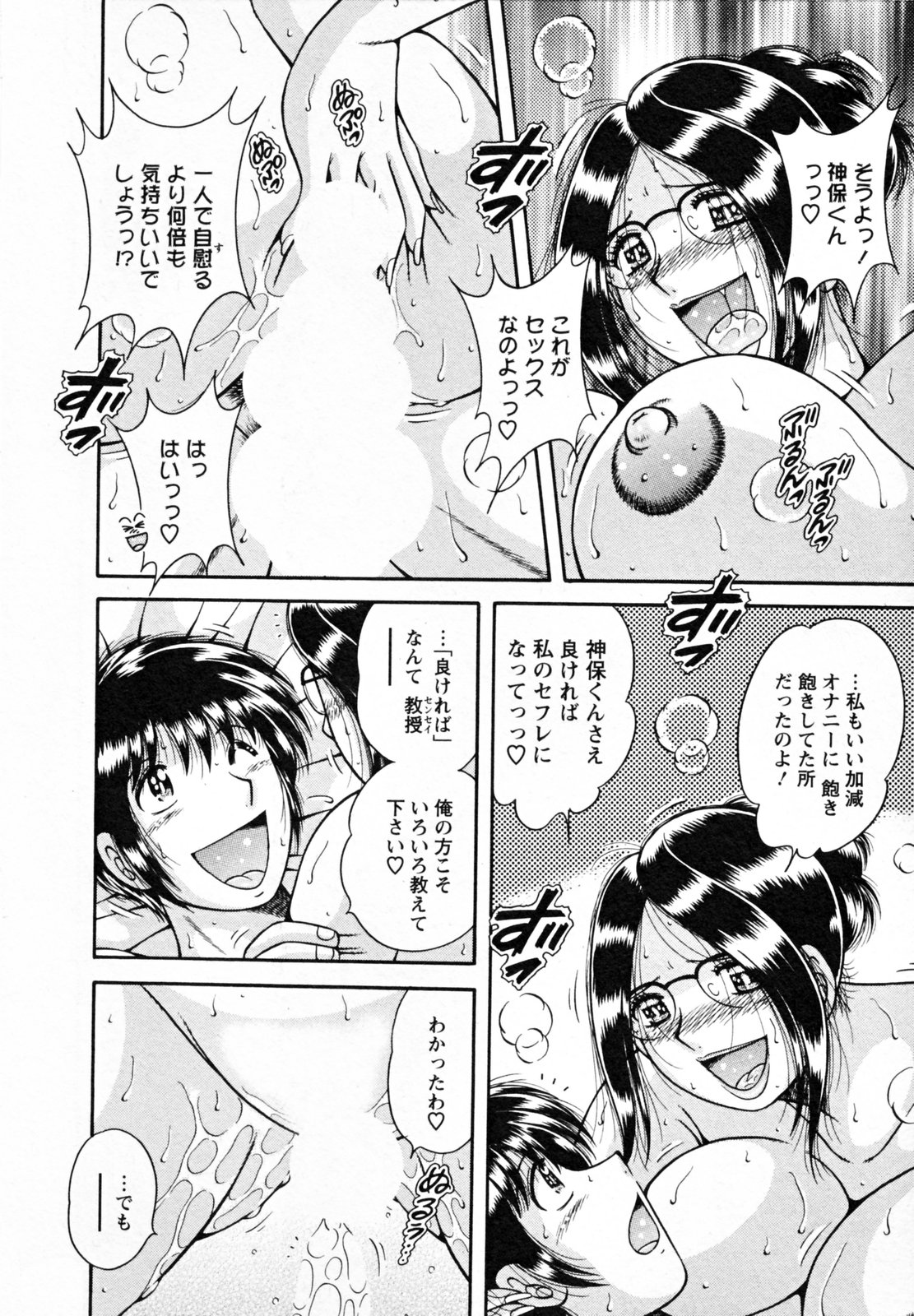 [海野幸] ひみつの奥様