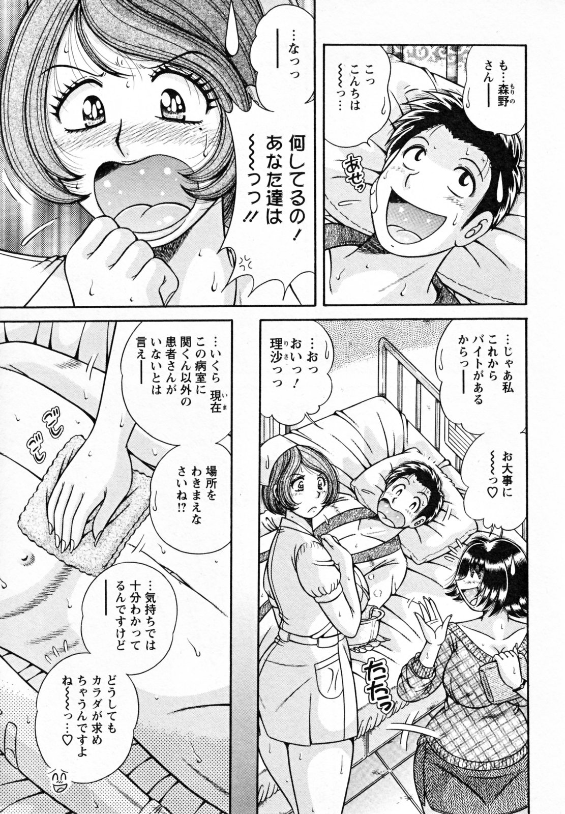[海野幸] ひみつの奥様