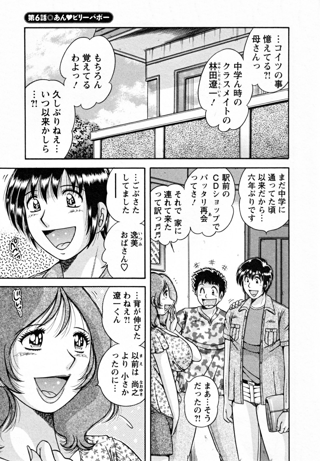 [海野幸] ひみつの奥様