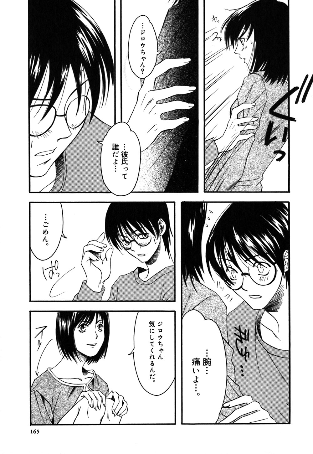 [天野タマキ] 薔薇のしずく