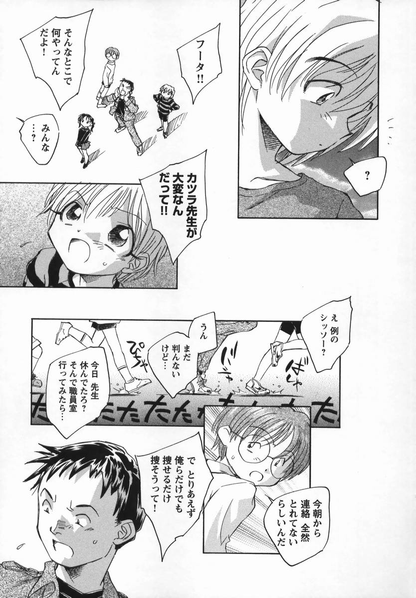 [海野螢] 風の十二方位