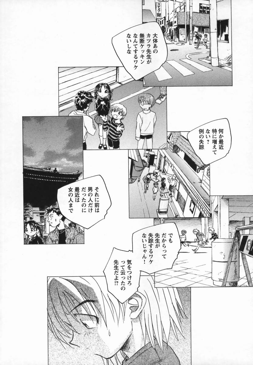 [海野螢] 風の十二方位