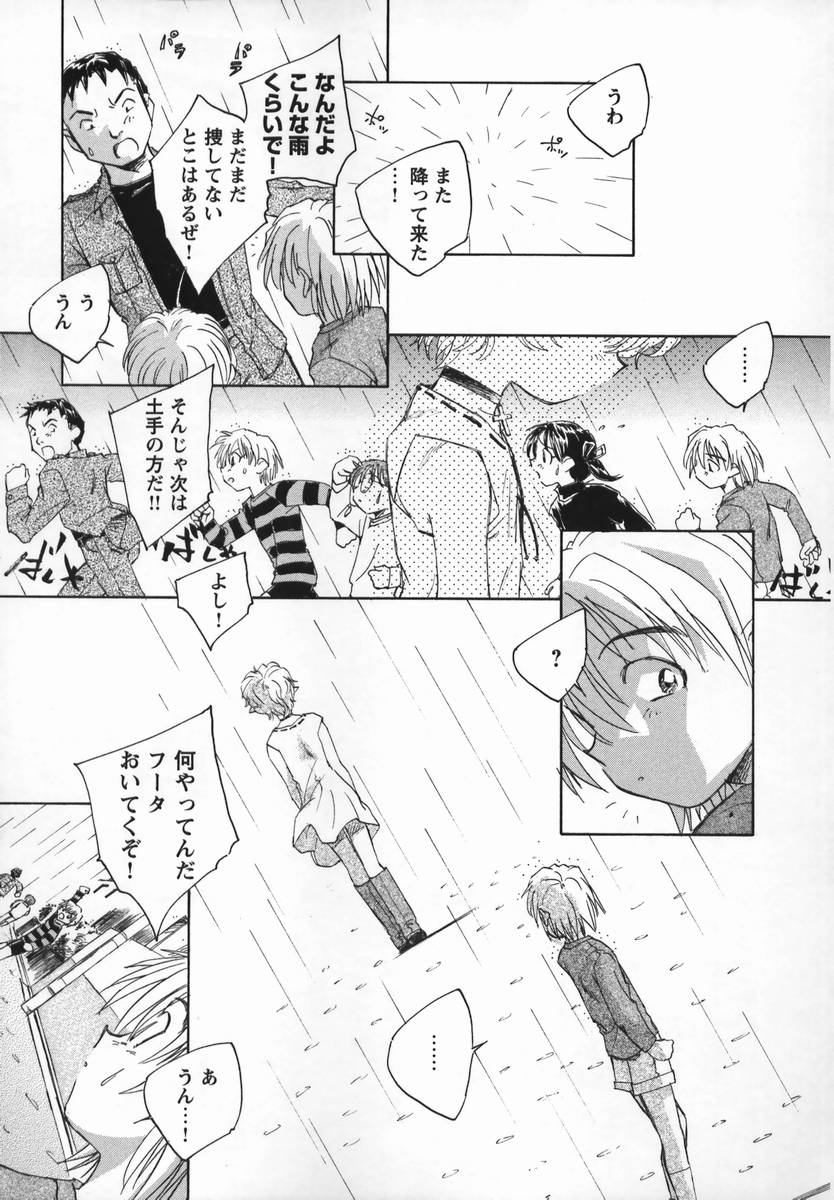 [海野螢] 風の十二方位