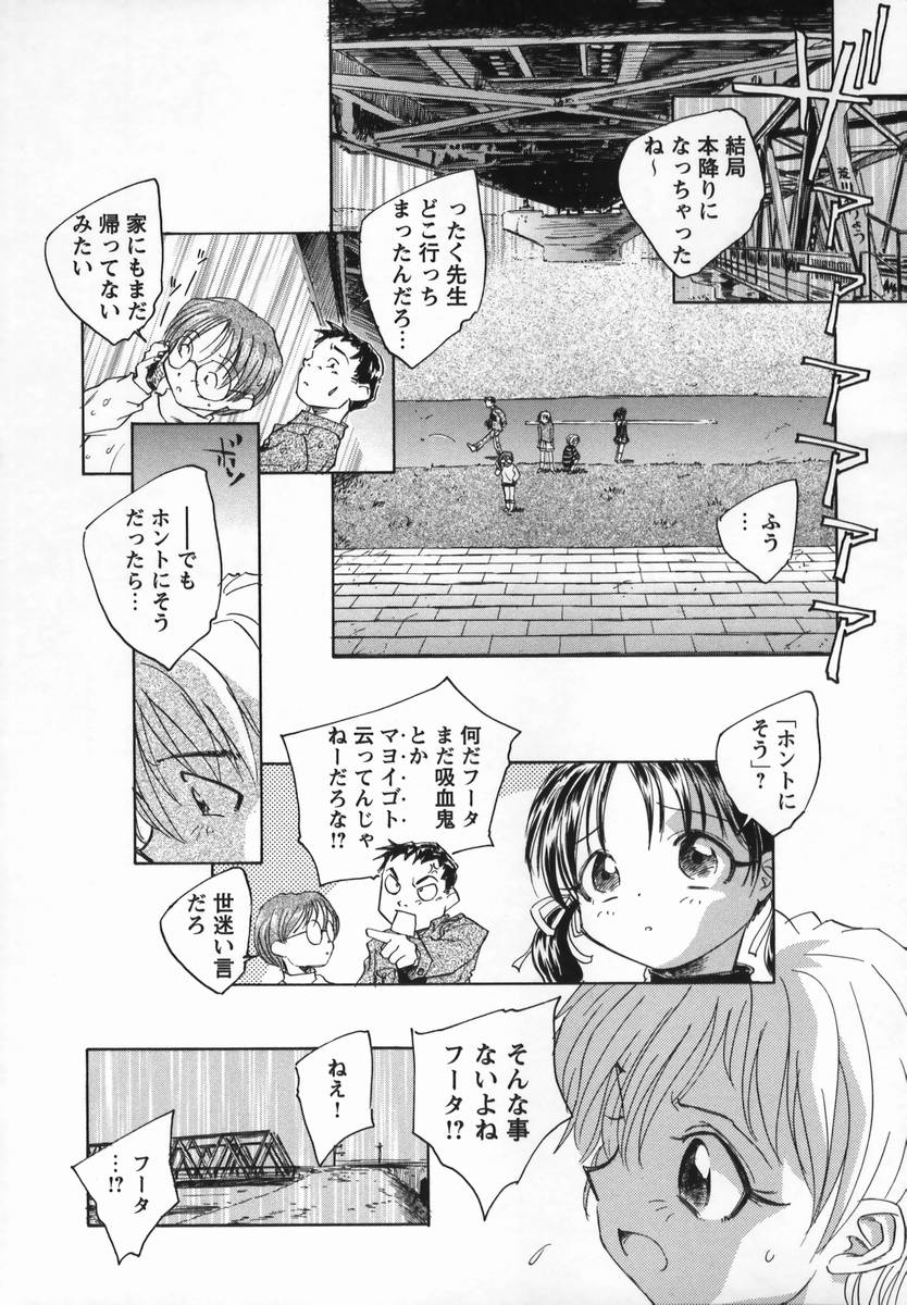 [海野螢] 風の十二方位