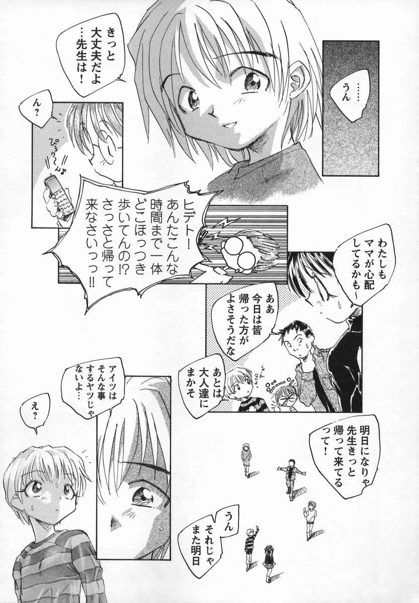 [海野螢] 風の十二方位