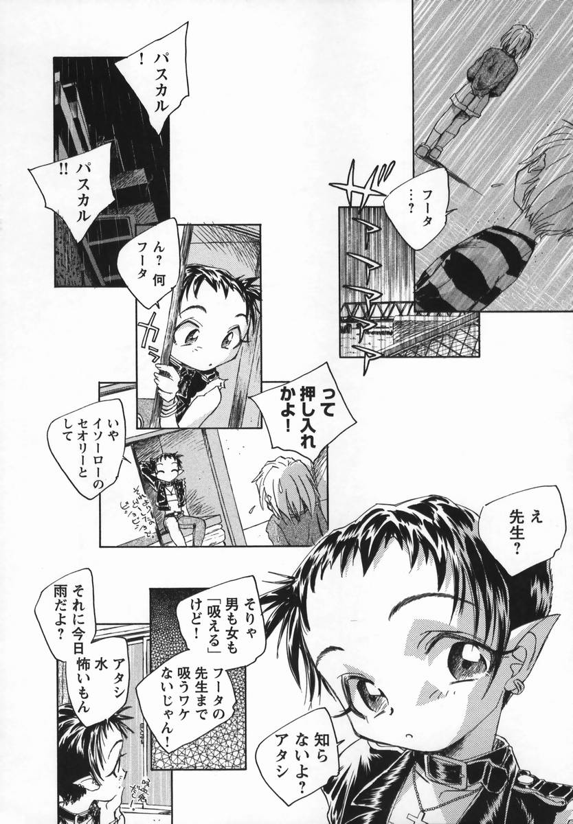 [海野螢] 風の十二方位