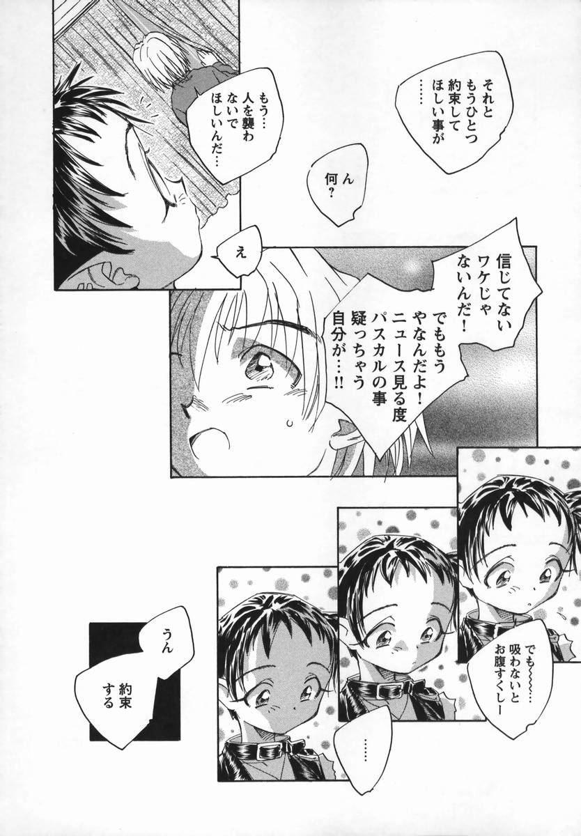 [海野螢] 風の十二方位