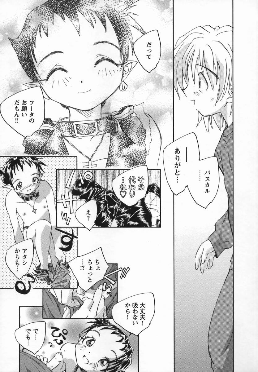 [海野螢] 風の十二方位