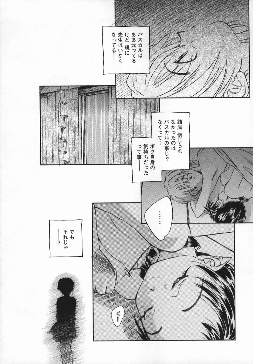 [海野螢] 風の十二方位