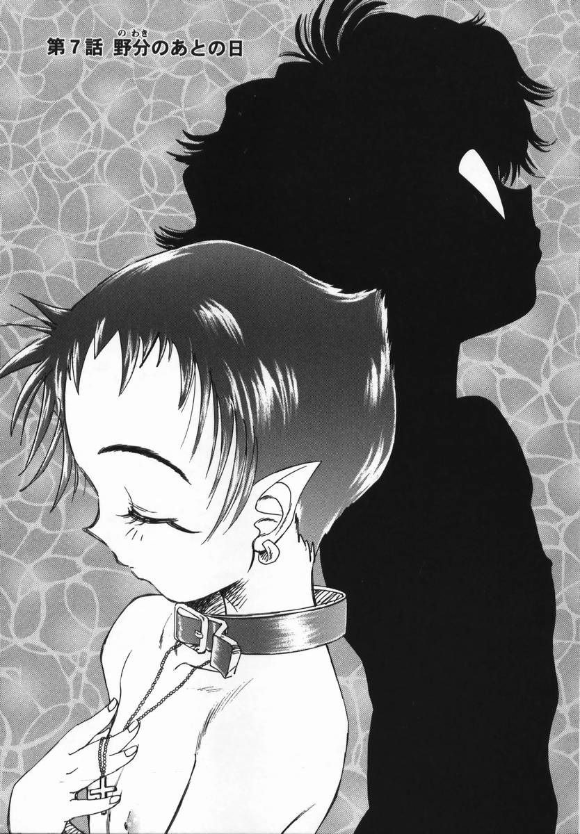 [海野螢] 風の十二方位