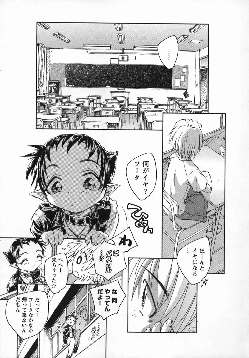 [海野螢] 風の十二方位