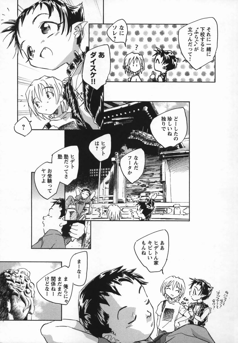 [海野螢] 風の十二方位