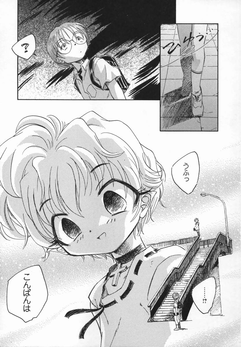[海野螢] 風の十二方位