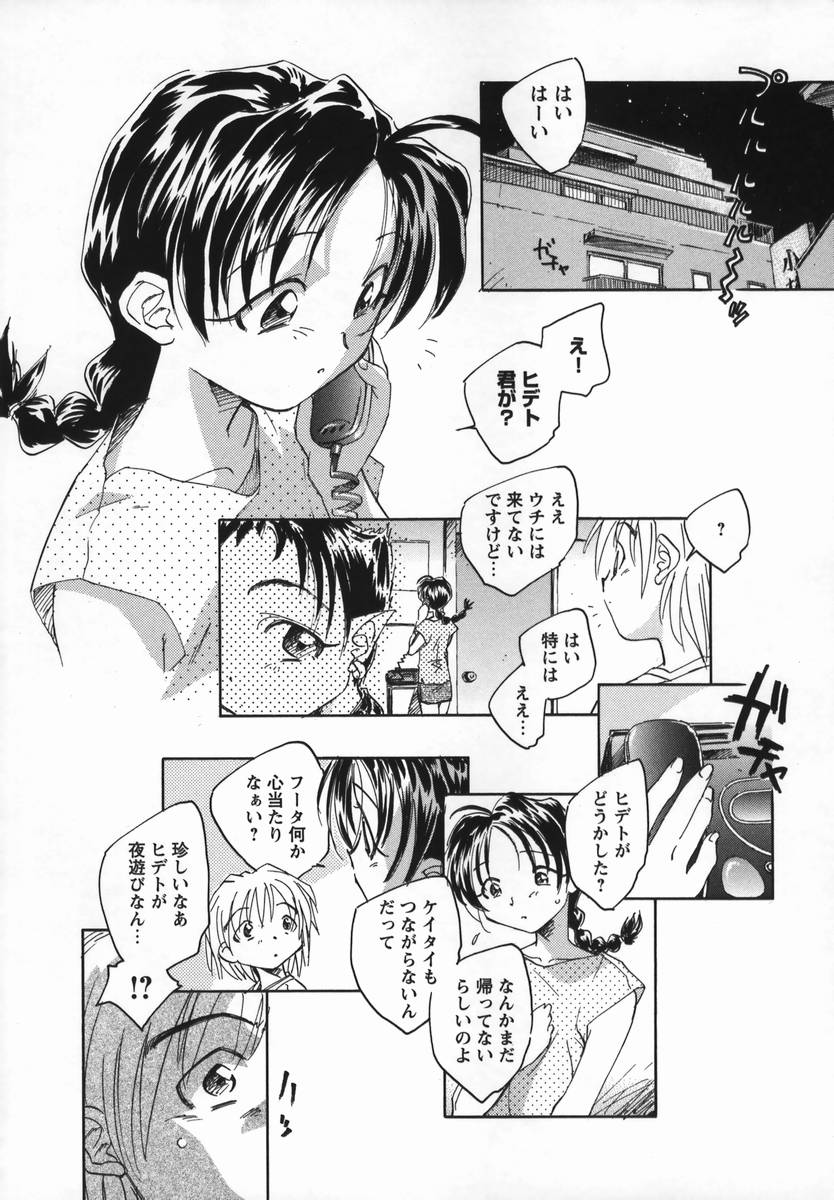 [海野螢] 風の十二方位