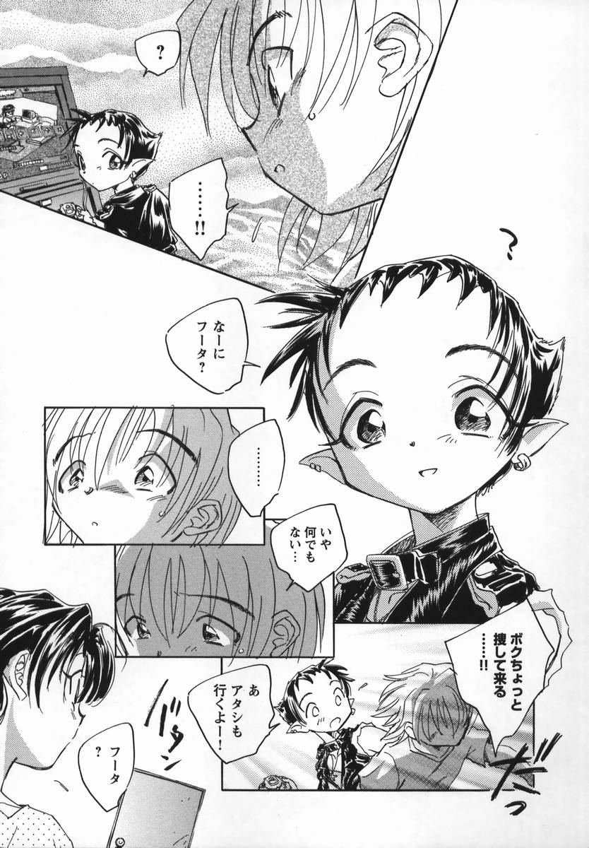 [海野螢] 風の十二方位