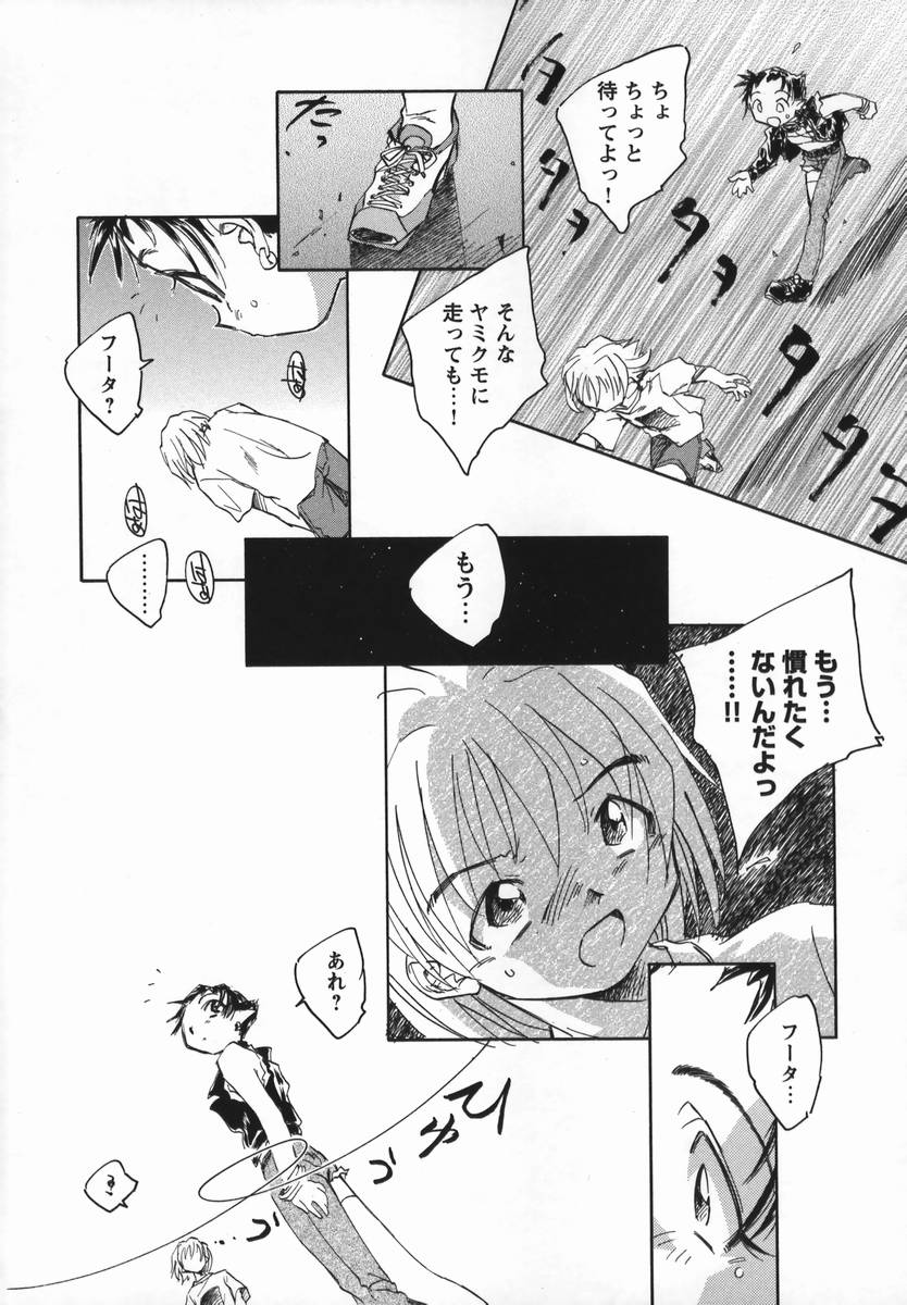 [海野螢] 風の十二方位