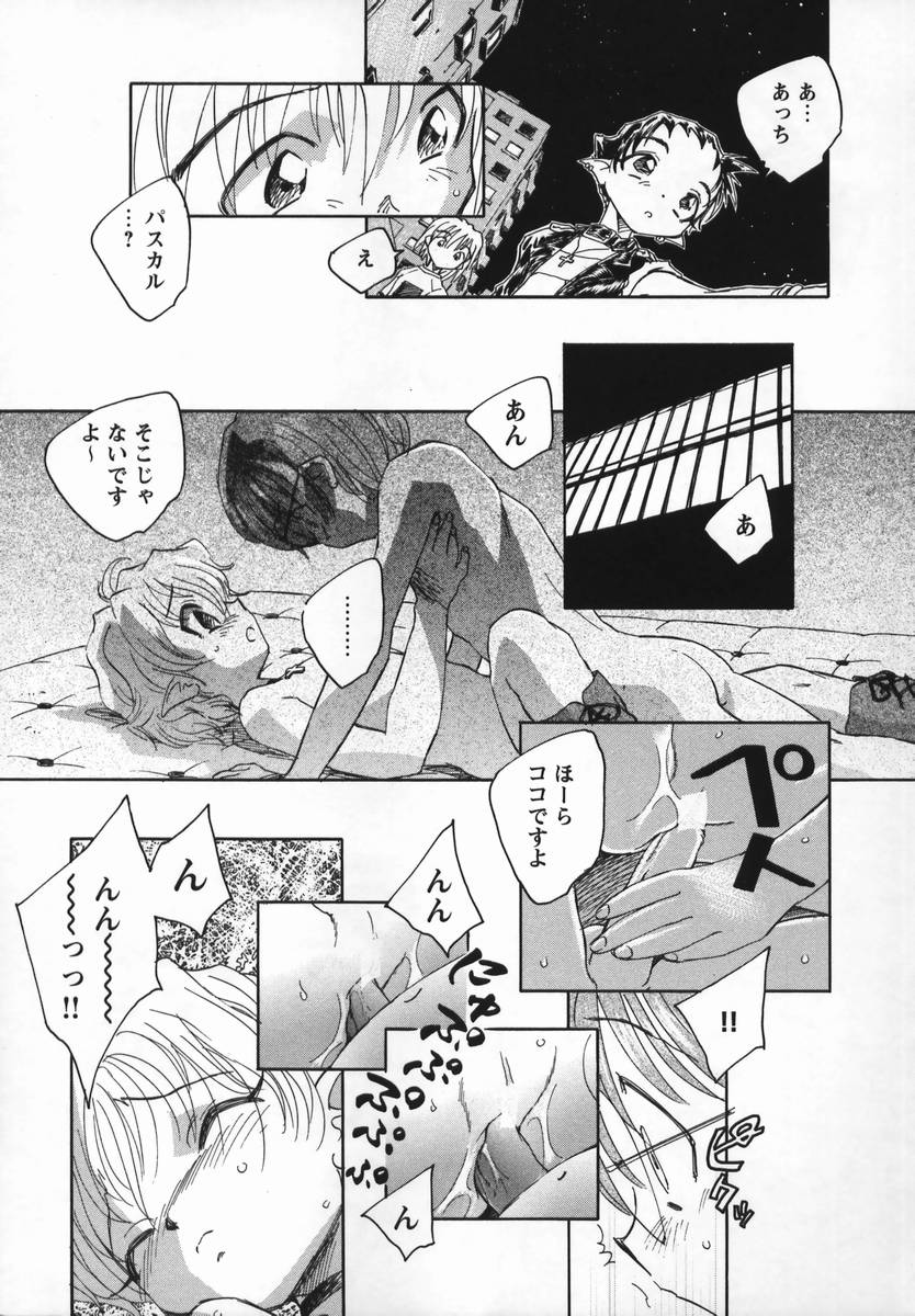 [海野螢] 風の十二方位