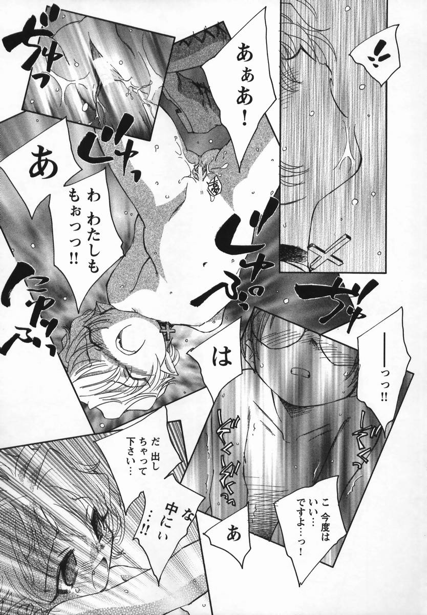 [海野螢] 風の十二方位
