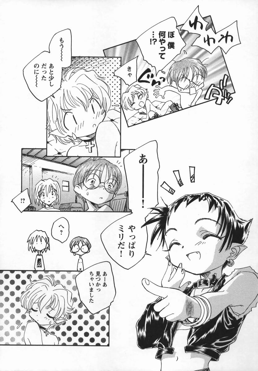 [海野螢] 風の十二方位