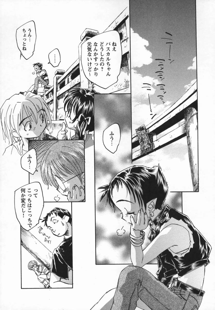 [海野螢] 風の十二方位
