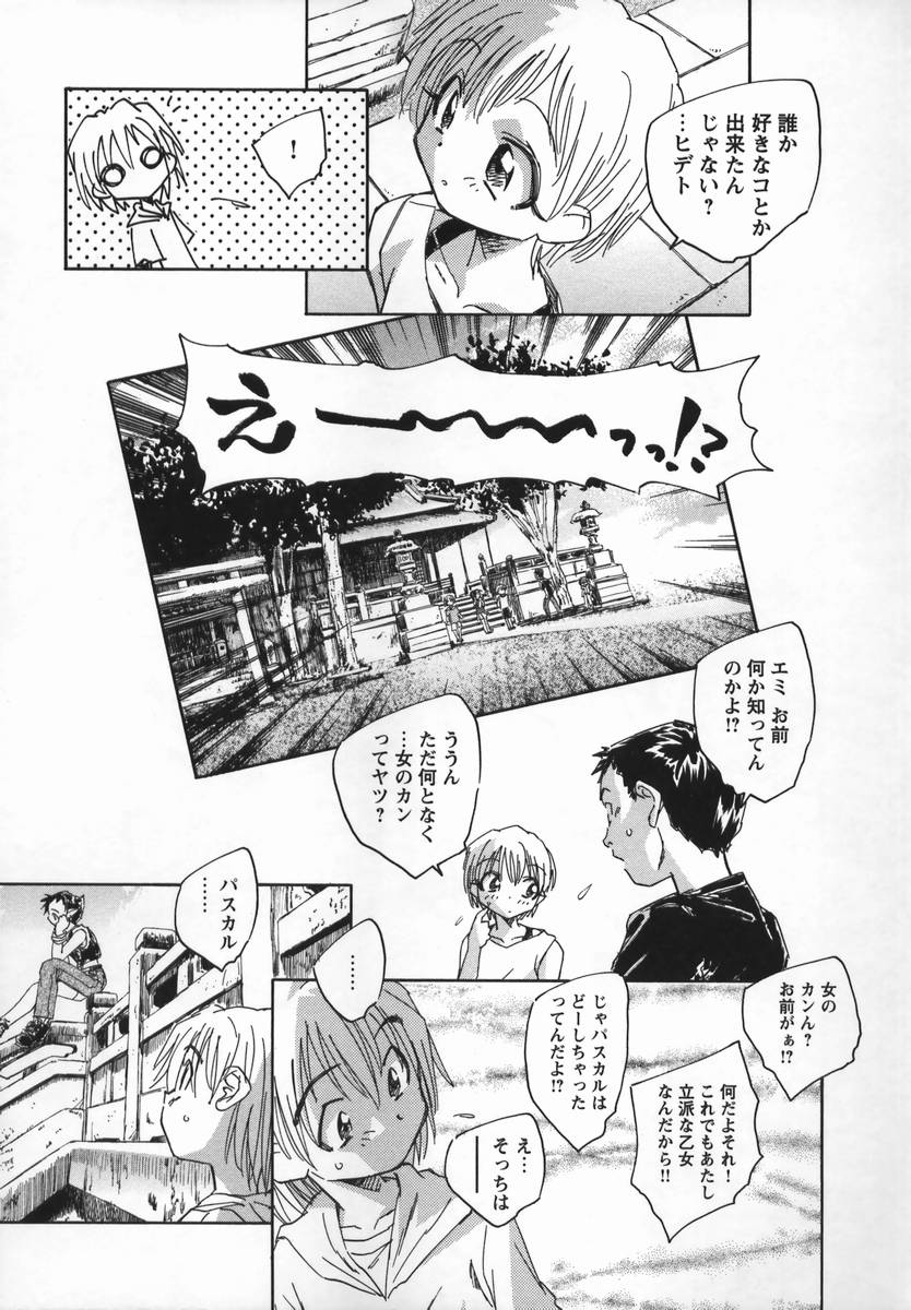 [海野螢] 風の十二方位
