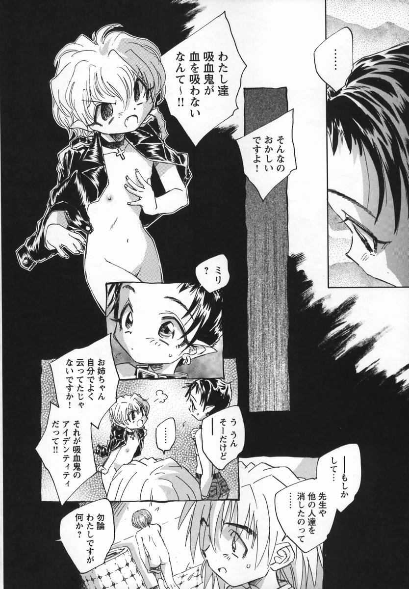 [海野螢] 風の十二方位