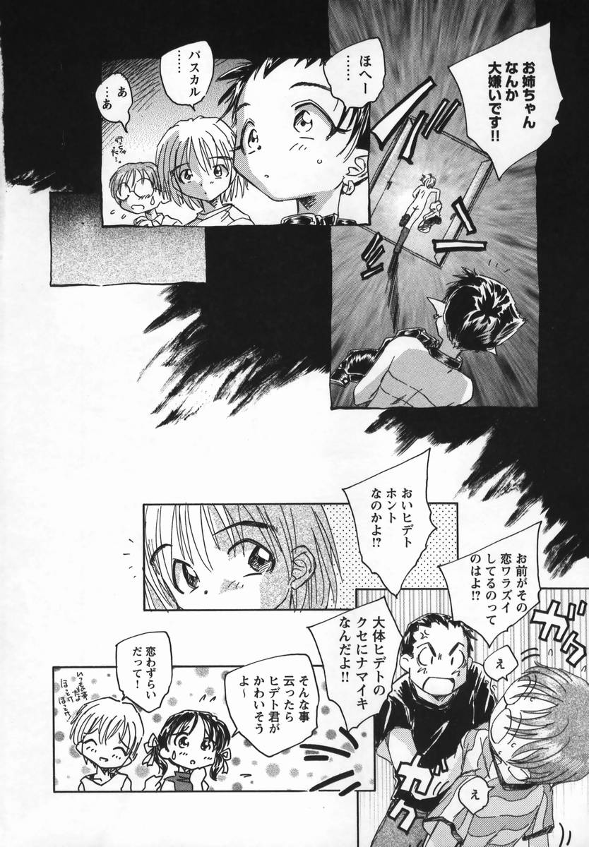 [海野螢] 風の十二方位