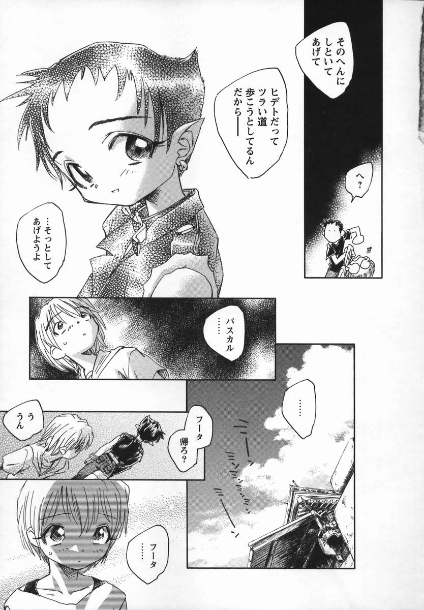 [海野螢] 風の十二方位