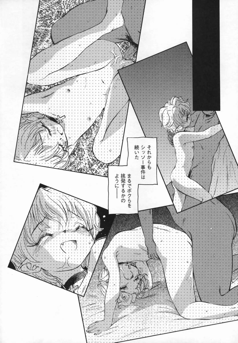 [海野螢] 風の十二方位