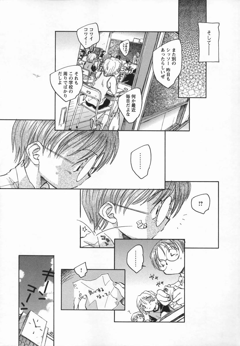 [海野螢] 風の十二方位
