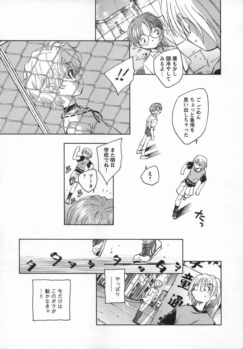 [海野螢] 風の十二方位