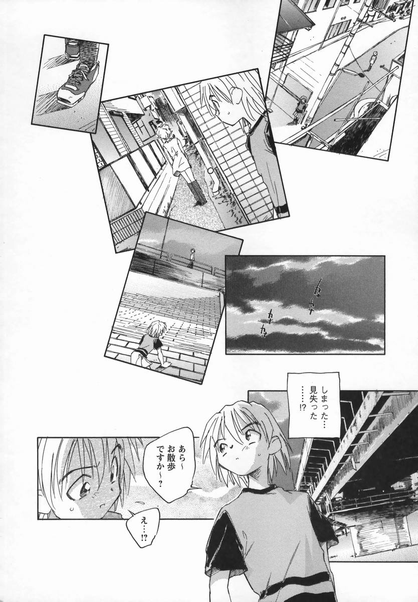 [海野螢] 風の十二方位