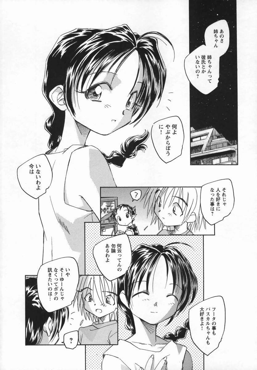 [海野螢] 風の十二方位