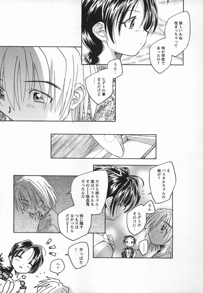 [海野螢] 風の十二方位