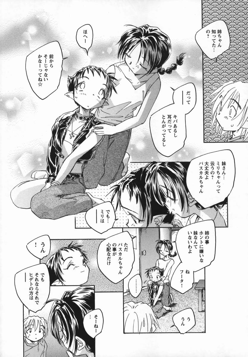 [海野螢] 風の十二方位