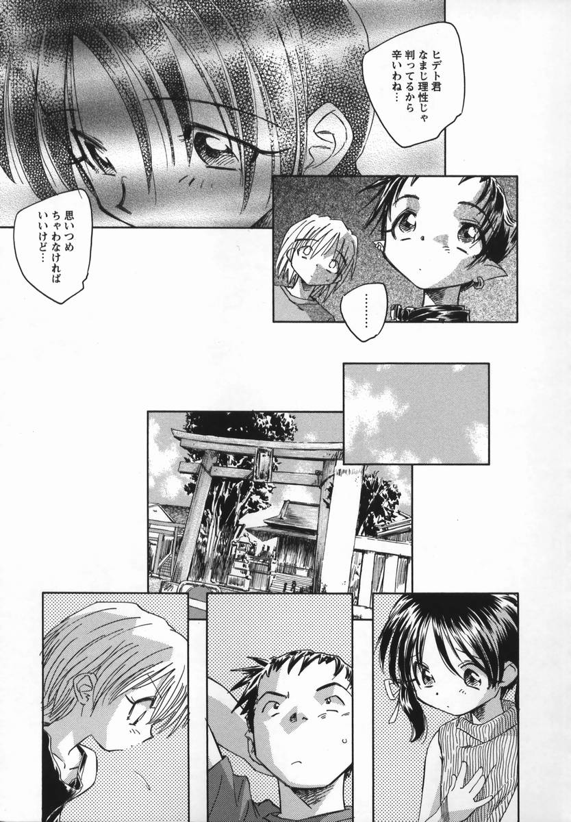 [海野螢] 風の十二方位