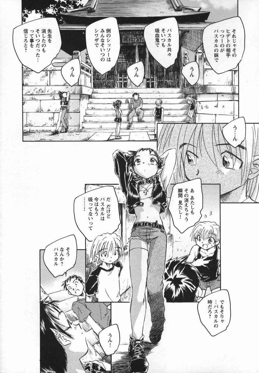 [海野螢] 風の十二方位